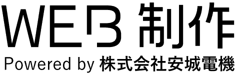 WEB制作 by安城電機ロゴ